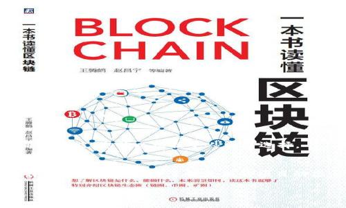 在Solana（SOL）链上购买代币（币）的方法有很多，其中一些比较流行的去中心化应用（DApp）可以让您轻松地进行交易和投资。以下是一些推荐的DApp以及如何使用它们来购买代币的步骤。

### 1. 使用Raydium购买代币
Raydium是Solana生态系统中最受欢迎的去中心化交易所之一。它是一个自动化做市商（AMM），您可以通过它交换不同的代币。

strong步骤：/strong
ol
li首先，您需要一个支持Solana链的钱包，例如Phantom或Sollet。/li
li接下来，访问Raydium的官方网站，并连接您的钱包。/li
li选择您要购买的代币和输入您要交换的SOL或其他代币的数量。/li
li确认交易，支付必要的手续费，等待交易完成。/li
/ol

### 2. 使用Orca进行代币兑换
Orca 是另一个流行的DApp，用户界面友好，非常适合初学者。

strong步骤：/strong
ol
li同样地，您需要连接您支持的Solana钱包。/li
li在Orca的界面中，选择您要交换的代币。/li
li输入您要兑换的金额，并查看预期的接收金额。/li
li确认交易并等待完成。/li
/ol

### 3. 使用Soloni兑换代币
Soloni 是一个较新的DApp，提供了一个简单的界面，用户也可以购买和出售多种代币。

strong步骤：/strong
ol
li访问Soloni的网站，确保您拥有支持的Solana钱包。/li
li选择要购买的代币并输入相应的金额。/li
li确认并进行交易，查看转账是否成功。/li
/ol

### 如何保证安全性
在使用任何DApp时，安全性是一个重要的考虑因素。确保使用时遵循以下安全建议：
ul
li始终访问官方的网站，确保没有被钓鱼网站欺骗。/li
li不要将您的私钥或助记词分享给任何人，这些信息非常敏感。/li
li定期检查钱包中的交易记录，确保没有异常活动。/li
/ul

### 常见问题

#### h41. 可以使用哪些钱包来连接Solana DApp？/h4
Solana链上有多种钱包可供选择。比较热门的包括Phantom、Sollet 和 Math Wallet。每种钱包都有不同的功能，您可以根据个人需求选择。

#### h42. 怎样才能找到新的有前景的代币？/h4
确实，有时候在如此庞大的市场中找到新兴的、有潜力的代币会感到困惑。您可以通过社交媒体，特别是推特和红迪（Reddit）了解最新的项目动态。此外，许多DeFi项目的Discord社区里也会分享最新资讯。在开始投资之前，真心建议您进行充分的研究！

希望以上信息可以帮助您顺利在Solana链上购买您感兴趣的代币！如果有任何其他问题，欢迎随时提问。